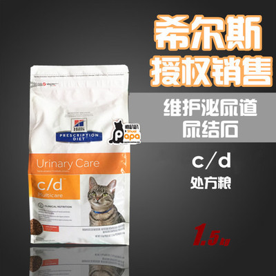 泌尿道处方猫粮1 5kg 泌尿道处方猫粮1 5kg图片 泌尿道处方猫粮1 5kg价格