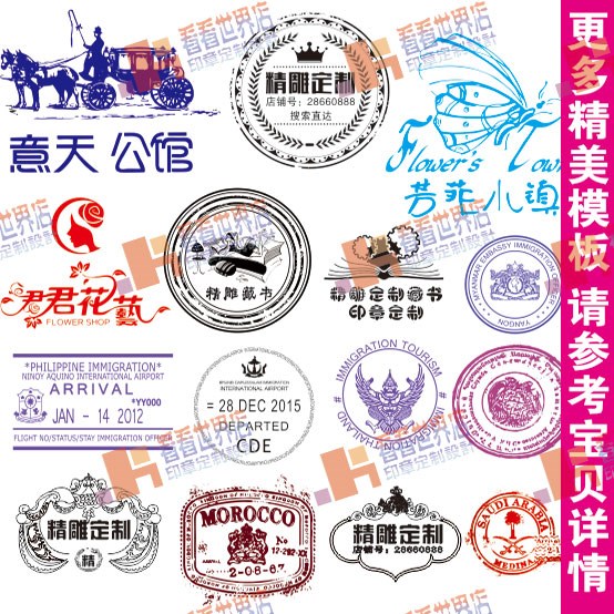 好看的刻个性印章定制制作设计公司卡通logo印章定制图案藏书克章