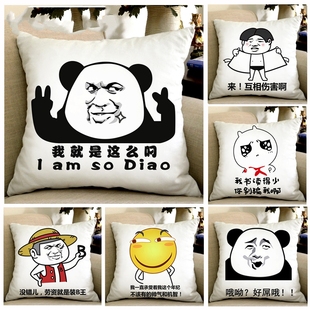 暴走漫画搞笑抱枕表情包个性文字靠枕恶搞笑脸逗比金馆长枕头定制