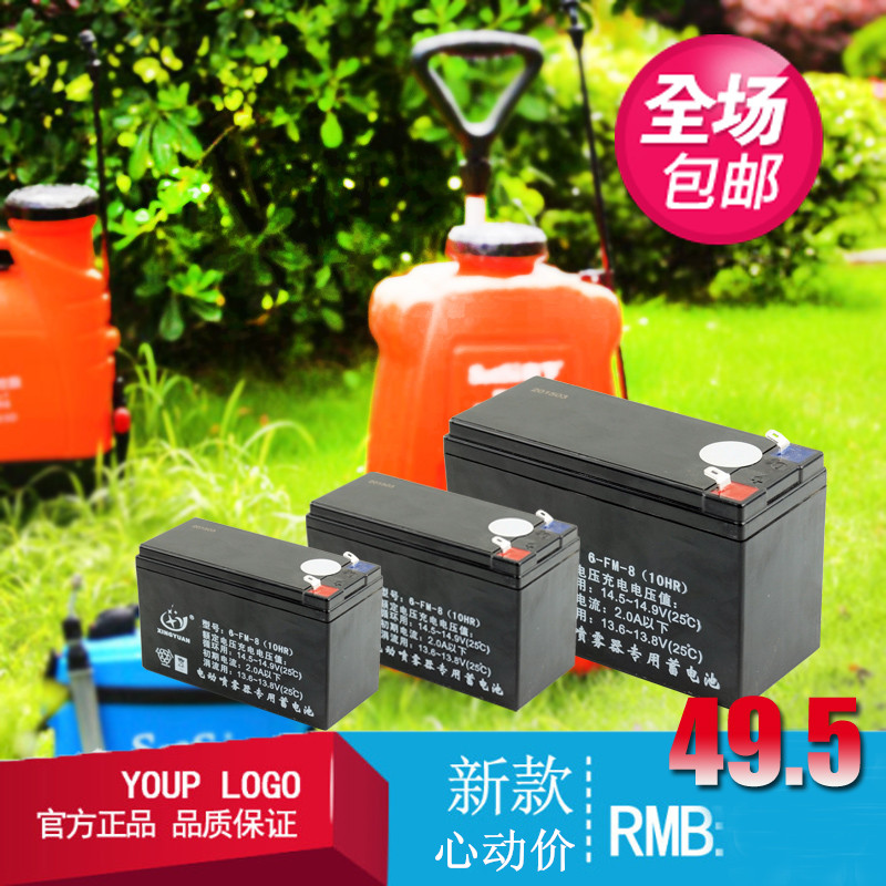 12v8ah电池 喷雾器12v8ah电瓶 电动喷雾器蓄电池ups照明音响监控