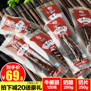 内蒙古牛肉干风干手撕牛肉条原味特产斯琴妹子香辣味真空500g散装牛肉干