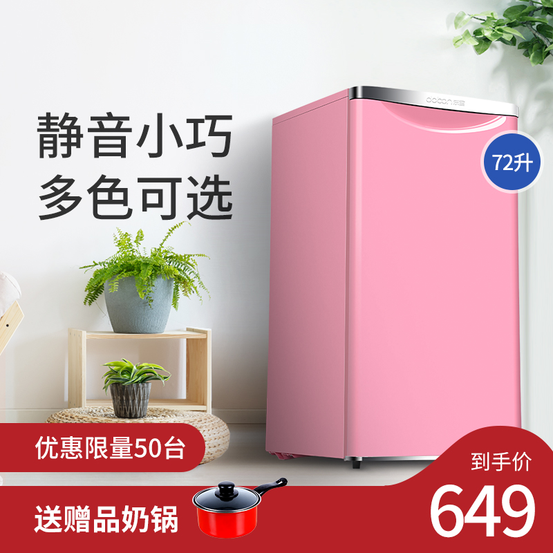 DOBON/东宝 BC-72R/72B粉蓝单门小冰箱小型复古家用茶叶冷藏冷冻