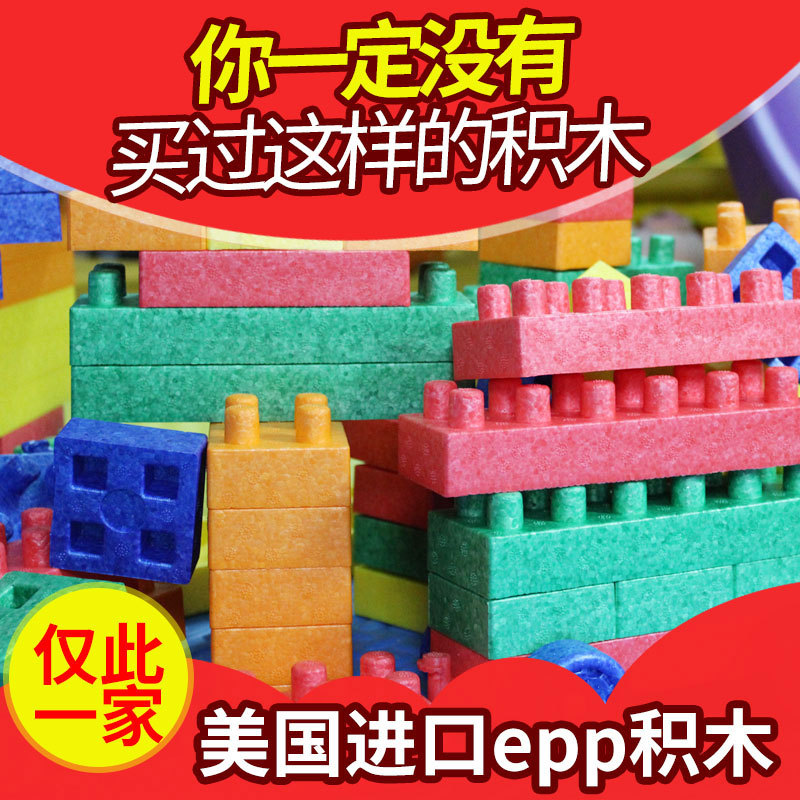 儿童益智玩具软体epp拓展大型泡沫积木墙城堡早教乐园可啃咬拼装