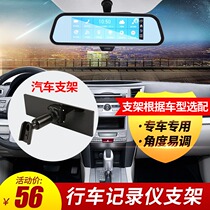 包邮改装式绑带后视镜记录仪支架组件专车专用云镜导航 通用 底座