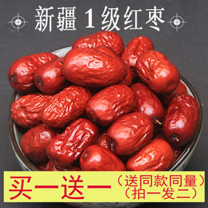 【买一份送一份】新疆特产红枣若羌一级红枣休闲零食年货 250g红枣夹核桃