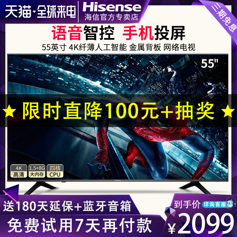 海信电视机55英寸 H55E3A 4k液晶智能清仓50苏宁易购官方旗舰店60