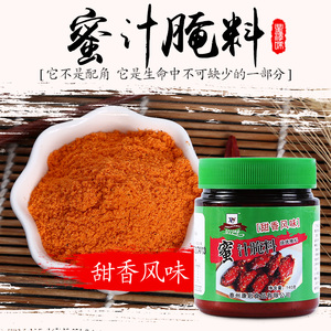 新奥尔良烤翅 span class=h>腌料 /span> 烧烤烤肉甜香 span class=h>