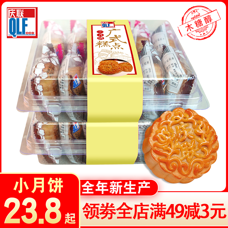 广式糕点蛋黄莲蓉五仁豆沙肉松小月饼无糖精木糖醇盒装散装多口味