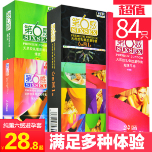 第六感避孕套超薄冰火六合一安全套阴蒂刺激男用女用情趣用品避孕套