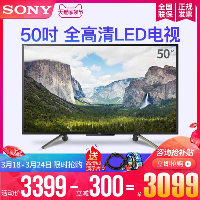 Sony/索尼 KDL-50W660F 50英寸全高清LED液晶平板网络电视机49 55