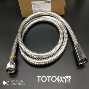 包邮 原装正品 toto 淋浴水龙头 花洒 1.5米 不锈钢软管 dh101c2f