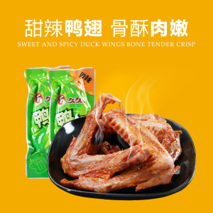 【久久丫鸭翅500g图片】久久丫鸭翅500g图片大全_好