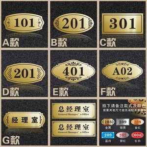 楼层门牌号数字贴房间门价格
