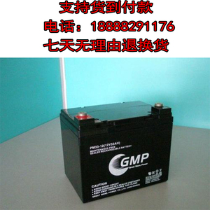 gmp蓄电池pm55-12 12v33ah通信基站工业储电 12伏55安 大容量电瓶