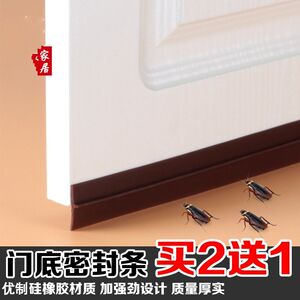 防风 木门塑料保暖自粘型缝门底 隔音门窗密封条防撞 span class=h></p></a>胶