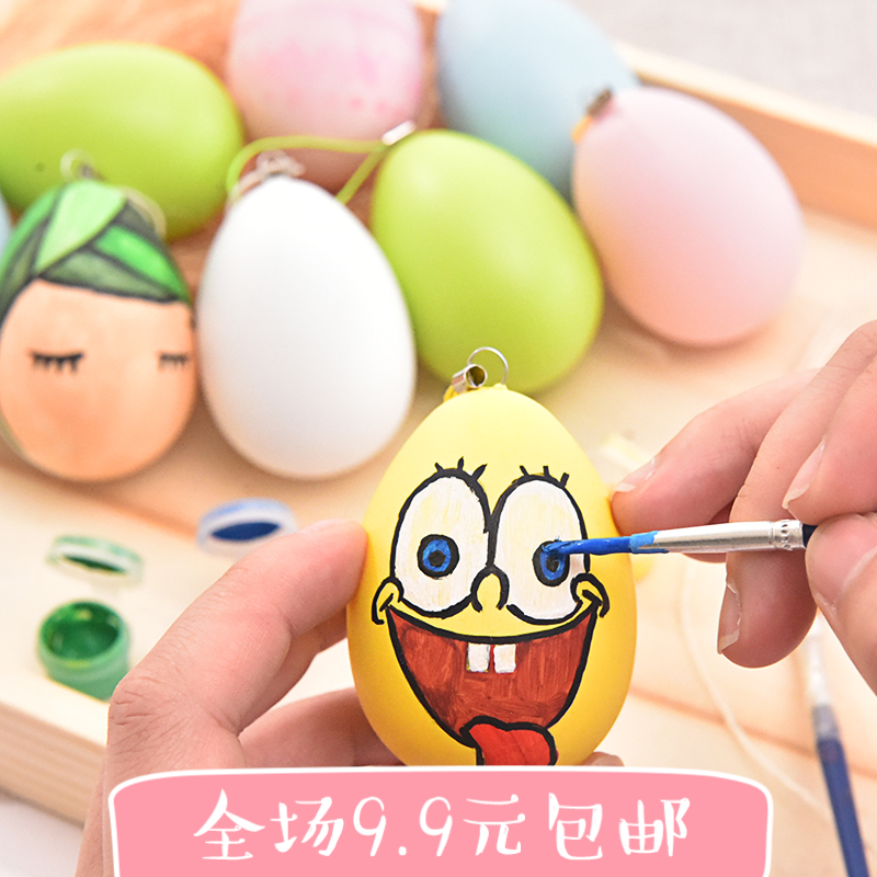 创意儿童手绘鸡蛋壳玩具批发幼儿园diy美术手工制作材料绘画彩蛋