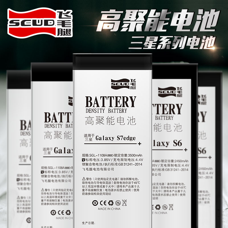 飞毛腿三星note3电池s7edge电池s4/s7正品i9500大容量正品抖音