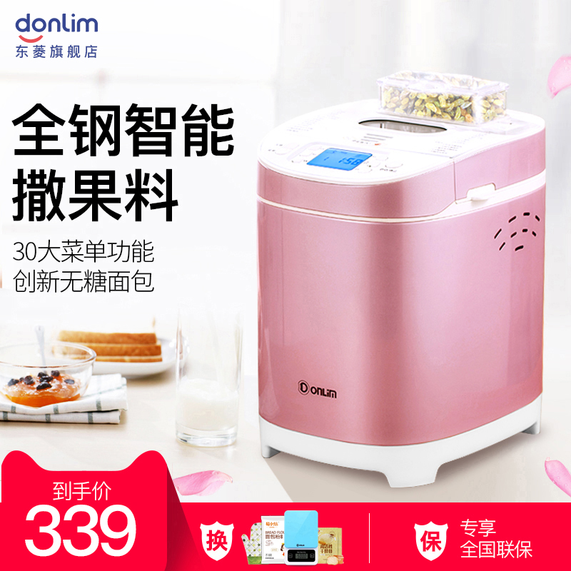 Donlim/东菱 DL-T09G面包机家用全自动智能撒果料多功能蛋糕和面