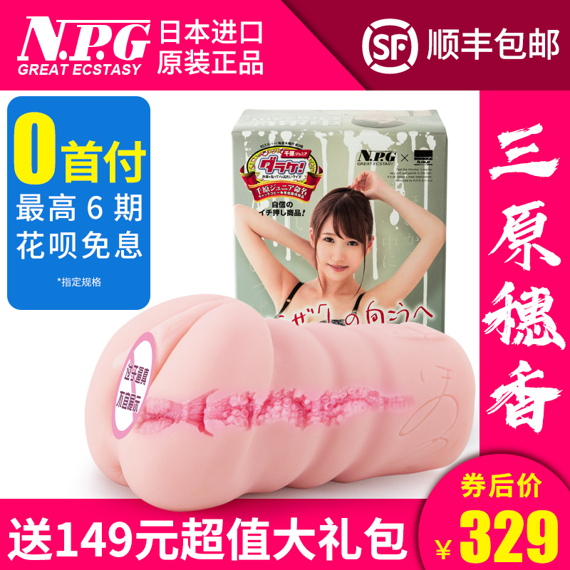 日本进口NPG名器性玩具女朋友专用娃娃男用学生真人充气i娃娃娃哇