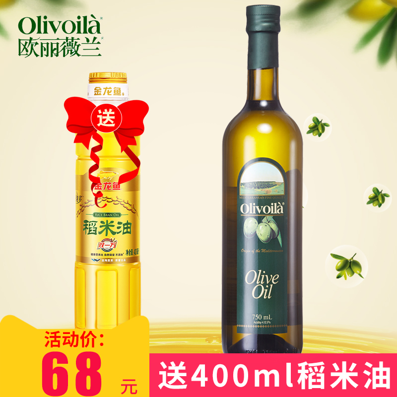 欧丽薇兰纯橄榄油750ml/瓶植物油 中式烹饪炒菜食用油 家用小瓶油