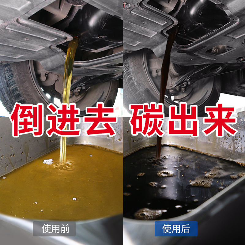 固特威发动机内部清洗剂汽车除积碳清理机油清洁除积炭添加剂正品