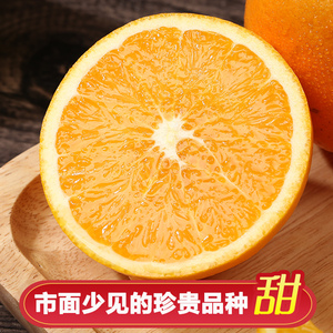 秭归伦晚脐橙 橙子新鲜当季水果批发包邮甜橙手剥春橙 拍2件10斤新鲜橙子