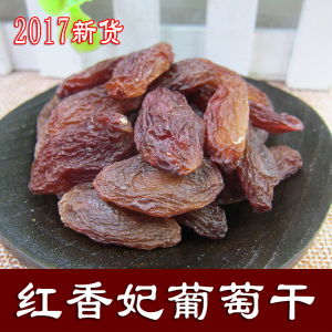 红香妃葡萄干新疆特级超大散装250g小包装无核 span class=h>提子干 