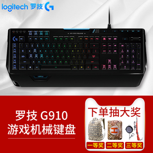 品牌名称: 罗技机械键盘g910