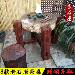 老石磨茶盘茶台复古茶海 span class=h>茶桌 /span>茶几石雕石磨盘