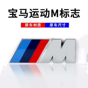 span></p></a>m标侧标1系3系5系7系改装m5车标 span class=h>标志 /span> span