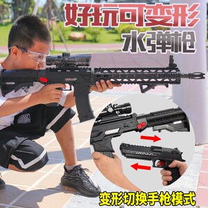 class=h></p></a>加特林 /span>电动连发水弹 span class=h>枪 /span>塑料儿童