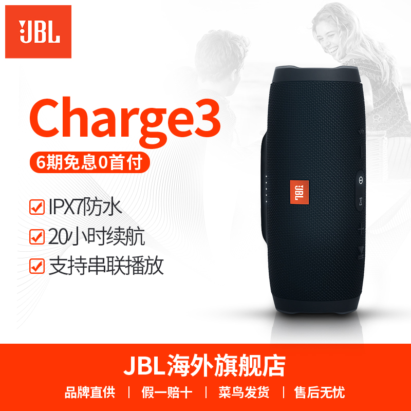 JBL CHARGE3无线蓝牙音箱重低音小音响防水 便携户外迷你低音炮