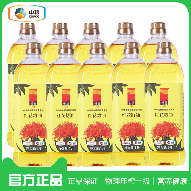 【买10送1】中粮悦润 新疆纯红花籽油1Lx10瓶物理压榨一级食用油
