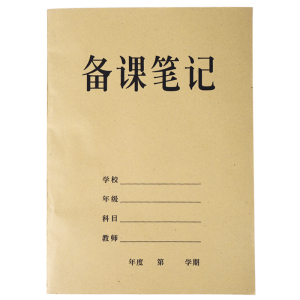 三年级上册综合实践表格式教案_三年级上册综合实践表格式教案