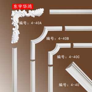 pu装饰线条转角欧式吊顶造型框边仿 span class=h>石膏线 /span>角花