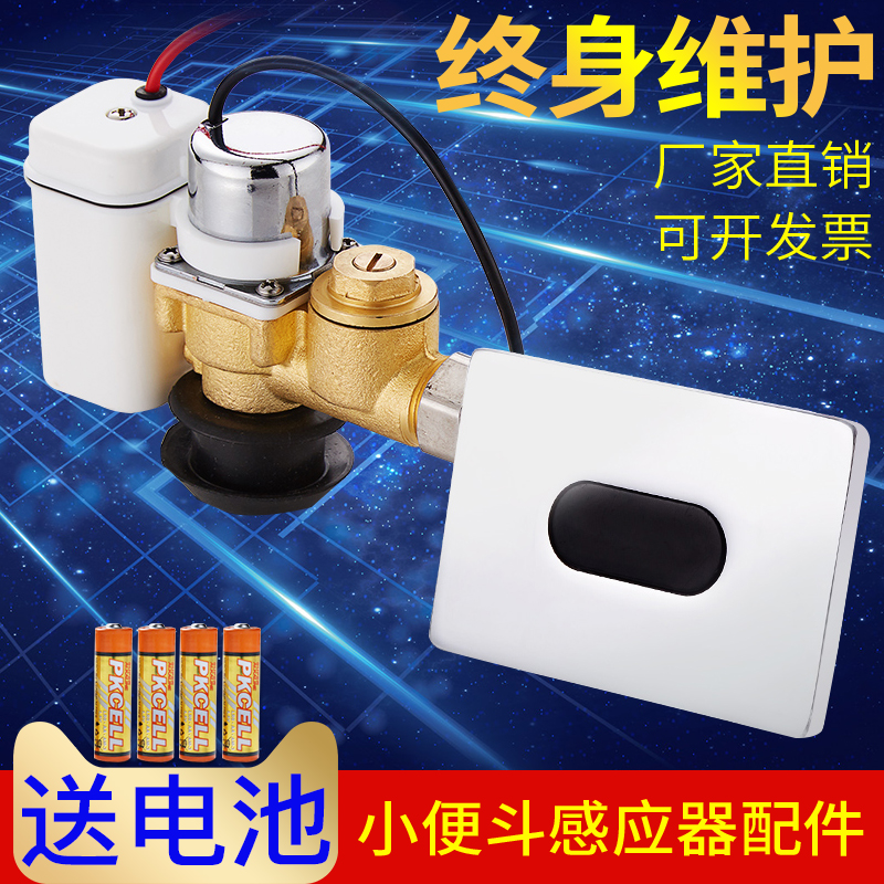 小便池感应器暗装一体化小便器配件全自动冲水阀厕所冲水器电磁阀