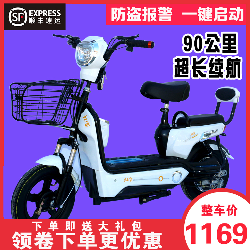 虹宝新款48V长跑王电动自行车男女款摩托助力型电动代步电瓶单车