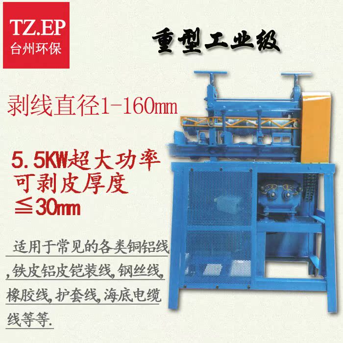 秋季剥线机大动力电线电缆 粗线高压电缆线大线多芯厚皮扒皮去皮