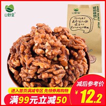 满减【山野里-琥珀核桃仁165g】核桃肉小包装 坚果零食 包邮