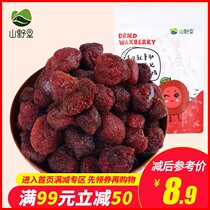 满减【山野里-杨梅干100g】蜜饯杨梅话梅干孕妇零食酸梅水果干