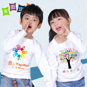 儿童长袖t恤定制幼儿园服广告衫diy定做纯棉文化衫小学生班服印字班服定制长袖