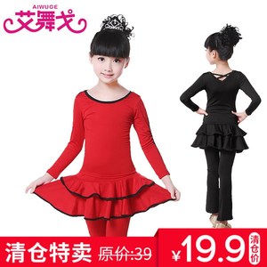 class=h></p></a>套装 /span>长袖女童拉丁舞裙