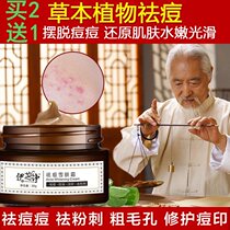 祛痘印膏去痘痘坑痘疤修复送洗面奶产品前女五男士强淡化粉刺凹洞