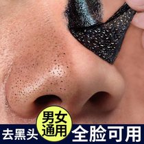 去 清洁收缩毛孔祛粉刺鼻膜贴男女撕拉面膜T区护理黑头套装深层