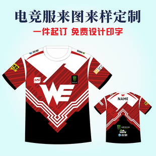 鑫动 电竞服定制 lol 2018 ig we rng edg rng vg lgd omg队服