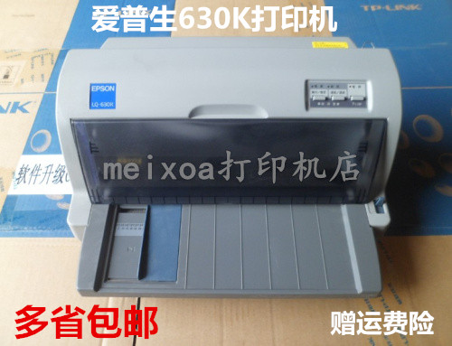 9成 新爱普生LQ630K610K615K635KII二手针式打印机营改增值税发票