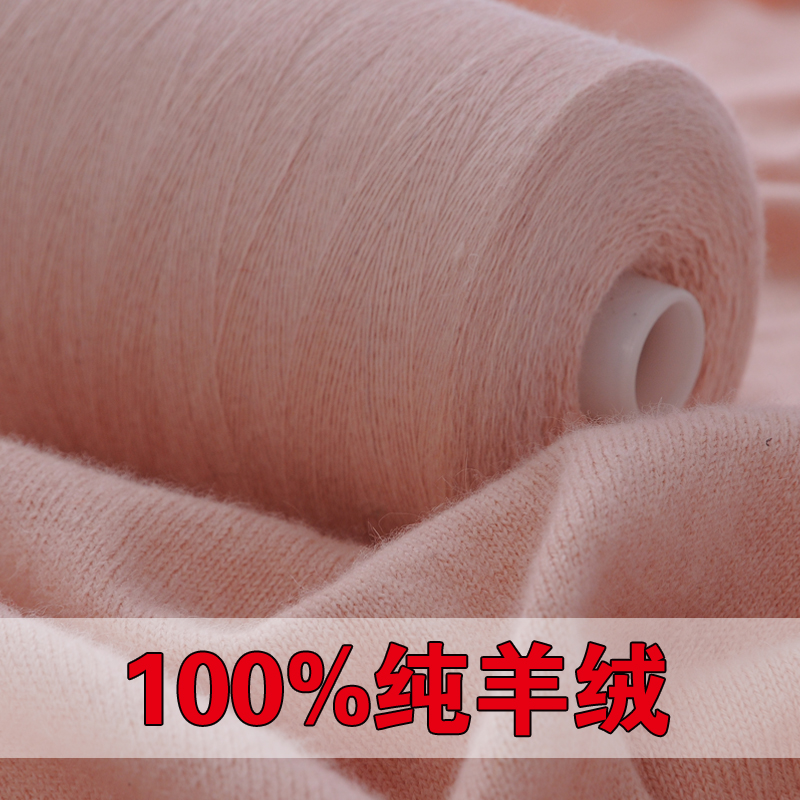 鄂尔多斯羊绒线正品 纯山羊绒100% 机织细线 宝宝围巾线手编进口