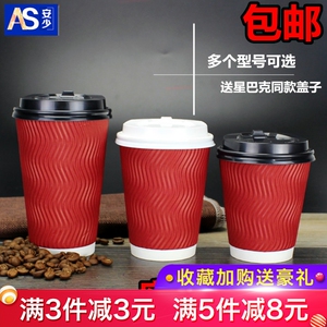 包邮一次性加厚纸杯咖啡热饮防烫s形豆浆杯奶茶 span class=h>瓦楞