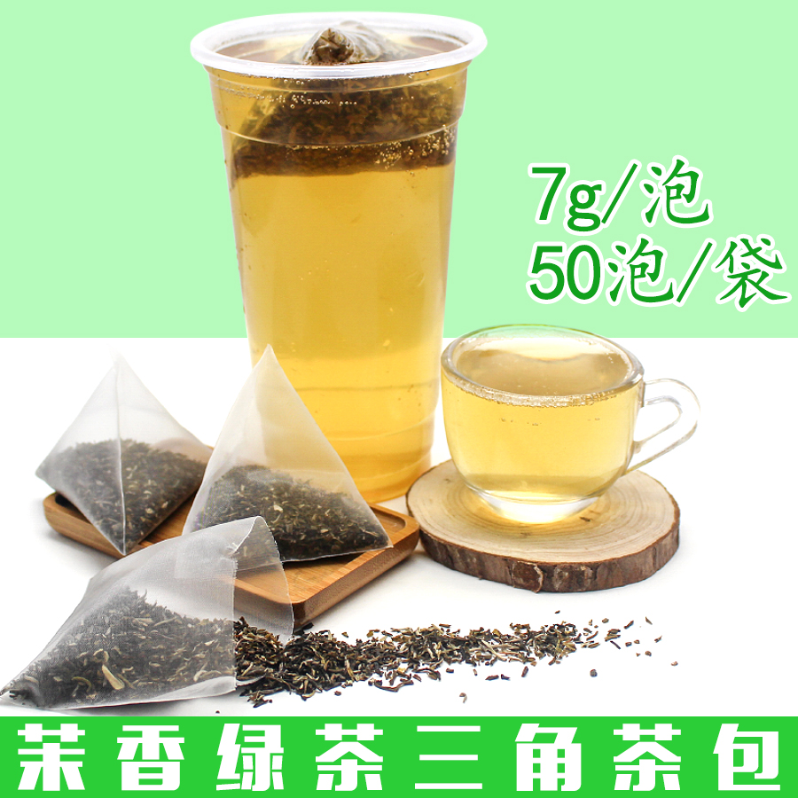 茉莉花绿茶 茉香绿茶 茉莉绿茶三角茶包 天然花茶袋泡茶热萃冷泡