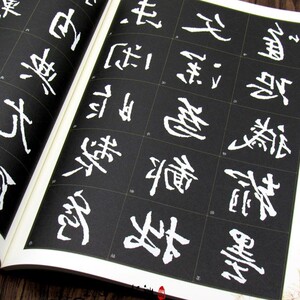 class=h>王羲之 /span> span class=h>圣教序 /span>毛笔书法行书字帖